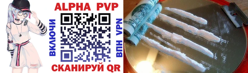 Alpha PVP мука  Трёхгорный 