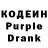 Кодеиновый сироп Lean Purple Drank Tractors MD