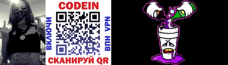 Кодеиновый сироп Lean Purple Drank как найти закладки Трёхгорный