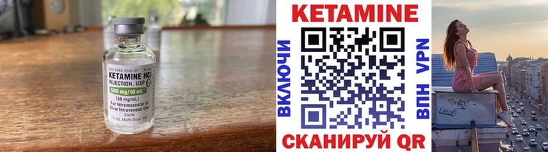 КЕТАМИН ketamine  Трёхгорный 