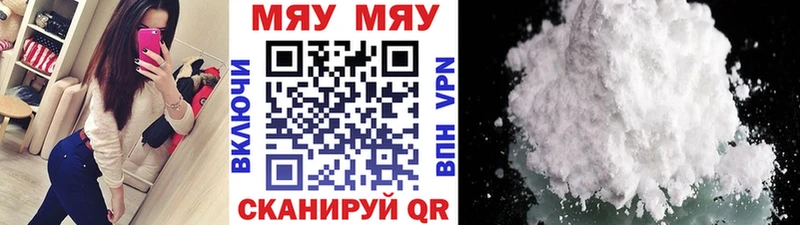 Меф мяу мяу мука Трёхгорный