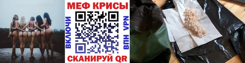 МЕФ мяу мяу  hydra как войти  Трёхгорный 